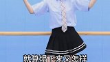 天空是绵绵的糖，就算塌下来又怎样～正能量满满的一支舞哦