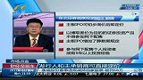 希腊政局现向好信号欧盟股市普涨