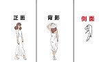 男生最喜欢的“美女标准”图，原来长这样呀！哈哈哈