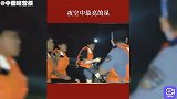 清远民警深夜为受困群众运送物资并转移群众