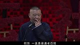 孙越陷入假货风波，岳云鹏为何视若无睹？十年搭档如此不堪一击？