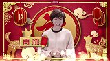 PP体育给您送新春祝福 美女主持人邀您来看球