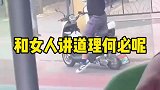 跟女人讲道理根本就是对牛谈琴
