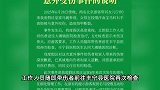 7岁女孩投喂马被咬伤手指，父亲称“一辈子带点残缺”