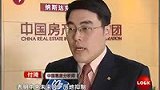 房产新政被视为“重拳” 调控效果显现尚需时日-4月17日