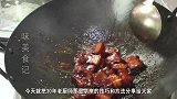 红烧肉很多人第一步就做错了，难怪不好吃，看饭店大厨怎么做的