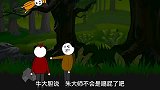 路遇万年飞僵，朱大师被一棍打进了土里，差一点陨落