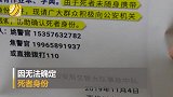 肇事司机悬赏5000元寻死者家属：想当面道歉 给家属满意答复