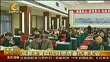 成都全搜索（新闻）-20101126-成都市第四次归侨侨眷代表大会