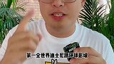 环球影城周边房子不适合投资环球影城 北京 北京楼市