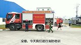 老外：中国小伙越南公司 举行消防演习 消防车现场灭火
