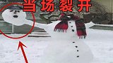 你管这叫雪人？我裂开！