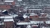 瑞雪罩山村，遍地焕然新，还缺两句，不知说啥了，请大家发挥吧