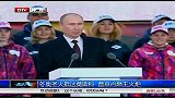 体育-13年-冬奥圣火抵达莫斯科 普京点燃主火炬-新闻