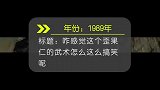 89年甄子丹的动作片，这个歪果仁的武功怎么感觉怪怪的