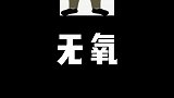 提高基础代谢的方法你还知道哪些呢？减肥