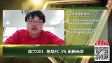 大咖连连看-悉尼状态远超珀斯光荣 大咖指点主队可轻取3分