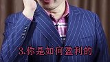 商业思维 投资  找别人投资要讲清楚以下9点