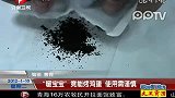 暖宝宝竟能烤鸡蛋 使用需谨慎