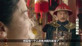 太医发现慈禧“丑闻”，为避免杀身之祸，想出妙招逃生！