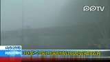 济南机场36个航班因大雾被取消