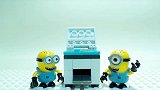儿童趣味乐高：小黄人弄坏了绿巨人的复印机！绿巨人超生气！
