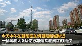 奔驰大G逆行还闯红灯？北京交警：已交支队核实处理