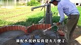 农村大叔在菜地里建造温泉浴缸，熊孩子爱不释手，真是大开眼界了