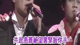 “四大天王“传唱度最高的歌曲，每一首都足以封神，已成传世经典