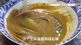 调芝麻酱,放水放油就是大错,教你一招,跟火锅店调的一样好吃