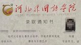 曝男生为能同校篡改女同学高考志愿：曾是恋人 一起商量的