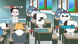 星座狗联盟：我们学生真的不容易啊？