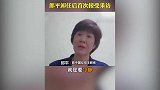 郎平卸任后首度接受采访：八年执教 问心无愧