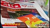 重庆新闻联播-20120307-广东发布“志愿服务地图”