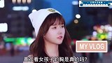 这个小姐姐说的太对了，我们是想看心，可惜却被胸挡住了