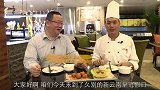 打卡帝都好味道 白族大厨张建辉 脆皮青头菌 满足你的味蕾