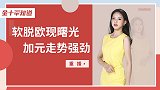 美国“放水”失败？强势美元大跌刷新低，英镑涨不停还窜上高位