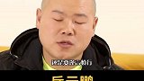 相声从穷小子到相声界一哥，这个男人成功逆袭