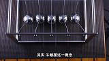 牛顿摆是什么5个小球交替摆动，有趣的科学现象发生了