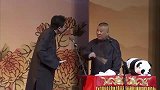 郭德纲搞笑相声，于谦：你这是不要脸啊，什么大花脸啊