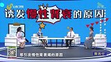 诱发慢性肾衰竭的原因