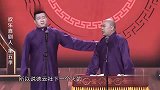 张鹤伦台上大骂岳云鹏无耻，结果下一刻自己打脸了