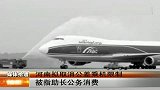 河南拟取消公差乘机限制 被指助长公务消费