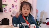 萌宝与爸爸的搞笑对话：我这个塑料袋都从小班领到大班了