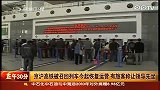 京沪高铁被召回列车今起恢复运营 有旅客称让领导先坐