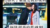 13部关于霸道总裁的影视剧，颜值超高哦