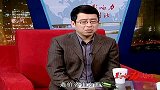 影响力对话-20121117-辽宁同泽工程造价咨询有限公司 白亚威
