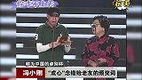 赵本山生气有多牛？众人面前掌锢冯小刚，被央视封杀不后悔才真狠