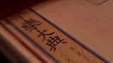 这本旷世奇书怎么会落到国外