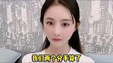 美女小伙搞笑对话：强扭的瓜不甜，但是解渴